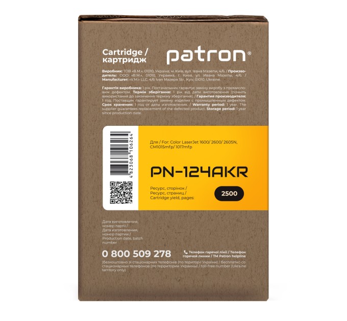 Картридж сумісний HP 124A (Q6000A) чорний Extra Patron (PN-124AKR)