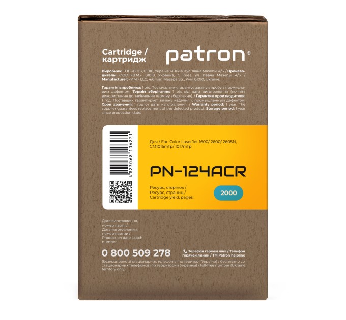 Картридж сумісний HP 124A (Q6001A) блакитний Extra Patron (PN-124ACR)