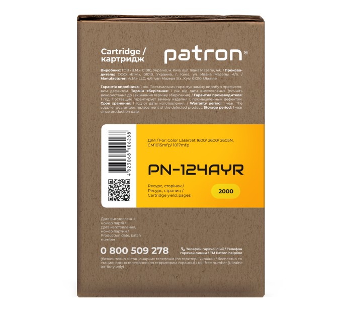 Картридж сумісний HP 124A (Q6002A) жовтий Extra Patron (PN-124AYR)