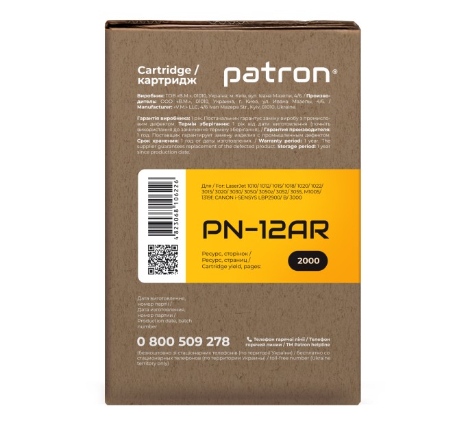 Картридж сумісний HP 12A (Q2612A) Extra Patron (PN-12AR)