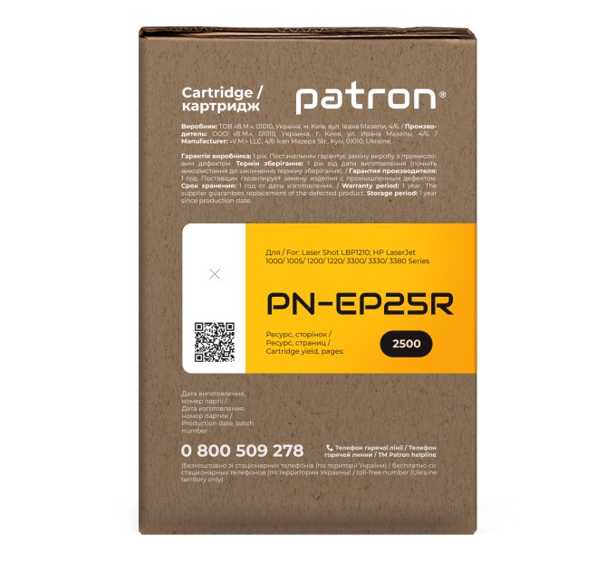 Картридж сумісний Canon EP-25 Extra Patron (PN-EP25R)