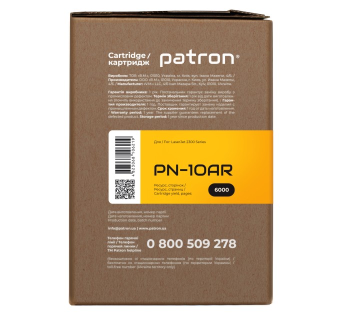 Картридж сумісний HP 10A (Q2610A) Extra Patron (PN-10AR)