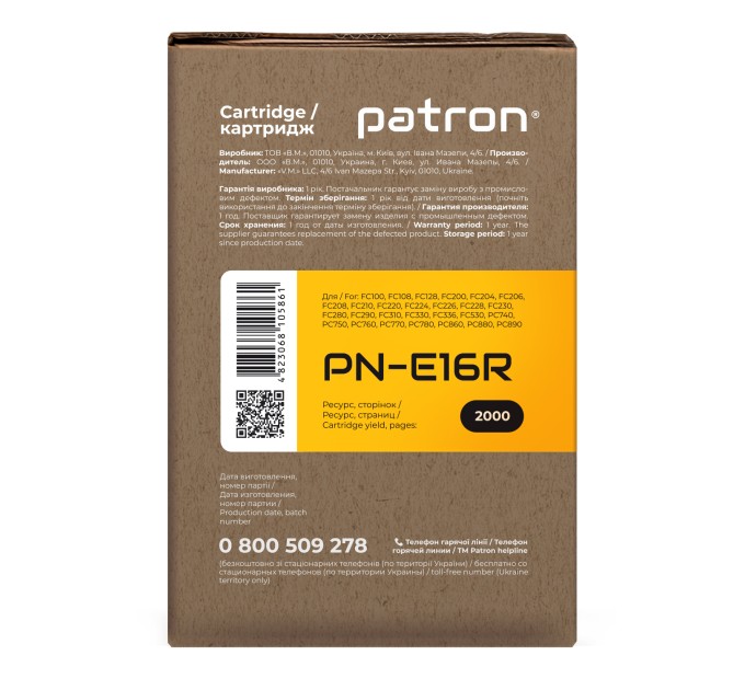 Картридж сумісний Canon E16 Extra Patron (PN-E16R)