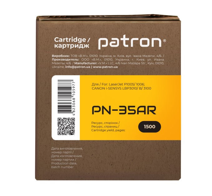 Картридж сумісний HP 35A (CB435A) Extra Patron (PN-35AR)