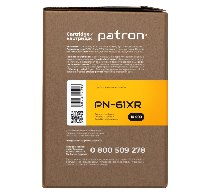 Картридж сумісний HP 61X (C8061X) Extra Patron (PN-61XR)