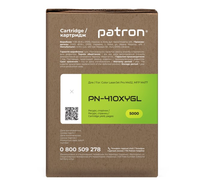 Картридж сумісний HP 410X (CF412X) жовтий Green Label Patron (PN-410XYGL)