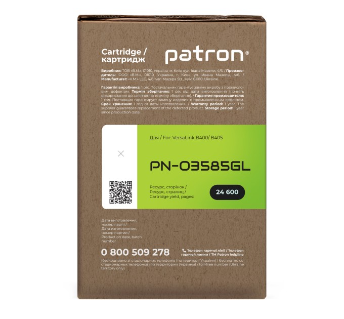 Тонер-картридж сумісний XER 106R03585 Green Label Patron (PN-03585GL)