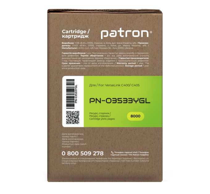 Тонер-картридж сумісний XER 106R03533 Green Label, жовтий Patron (PN-03533YGL)