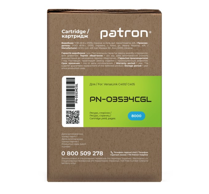 Тонер-картридж сумісний XER 106R03534 Green Label, блакитний Patron (PN-03534CGL)