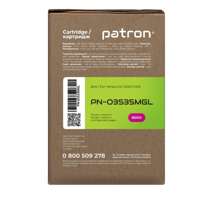 Тонер-картридж сумісний XER 106R03535 Green Label, пурпуровий Patron (PN-03535MGL)