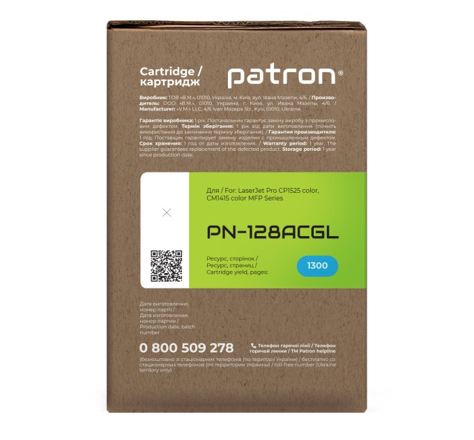 Картридж сумісний HP 128A (CE321A) Green Label, блакитний Patron (PN-128ACGL)