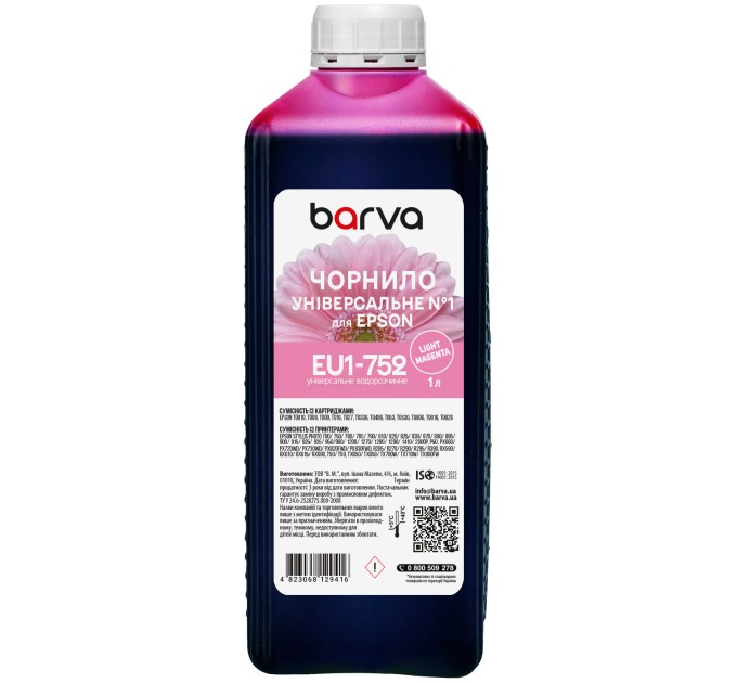 Чорнило для Epson універсальне №1 1 л, водорозчинне, світло-пурпурове Barva (EU1-752)