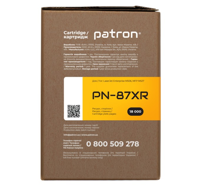Картридж сумісний HP 87X (CF287X) Extra Patron (PN-87XR)