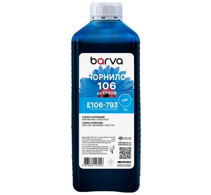 Чорнило для Epson для 106 C спеціальне 1 л, водорозчинне, блакитне Barva (E106-793)