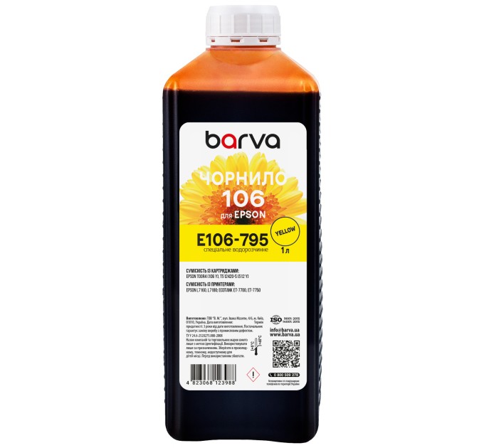 Чорнило для Epson для 106 Y спеціальне 1 л, водорозчинне, жовте Barva (E106-795)