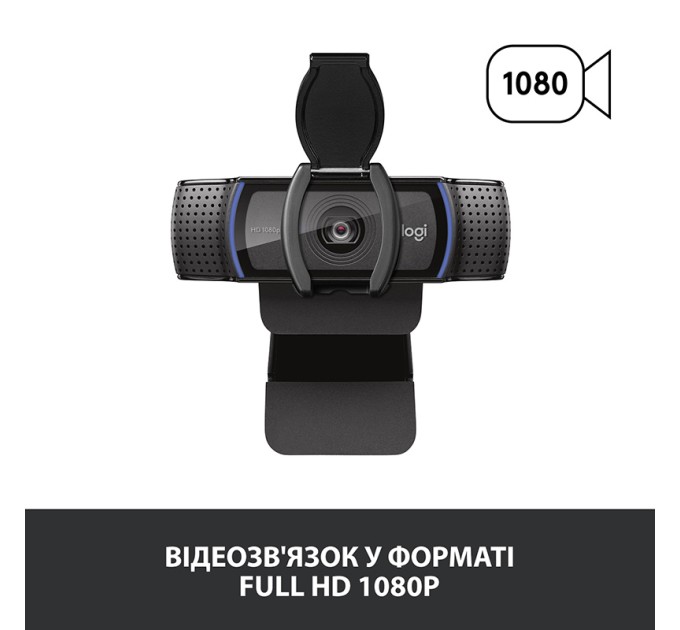 Веб-камера C920S Pro, чорна Logitech (960-001252)