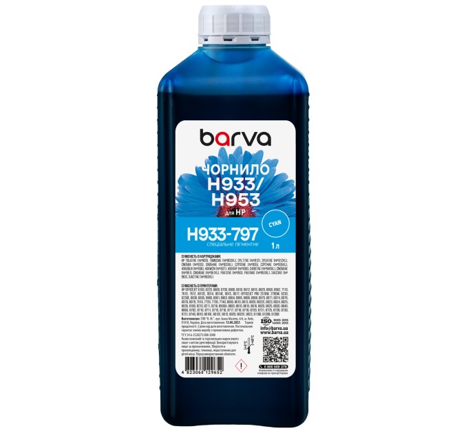 Чорнило для HP 933/951/953 спеціальне 1 л, пігментне, блакитне Barva (H933-797)