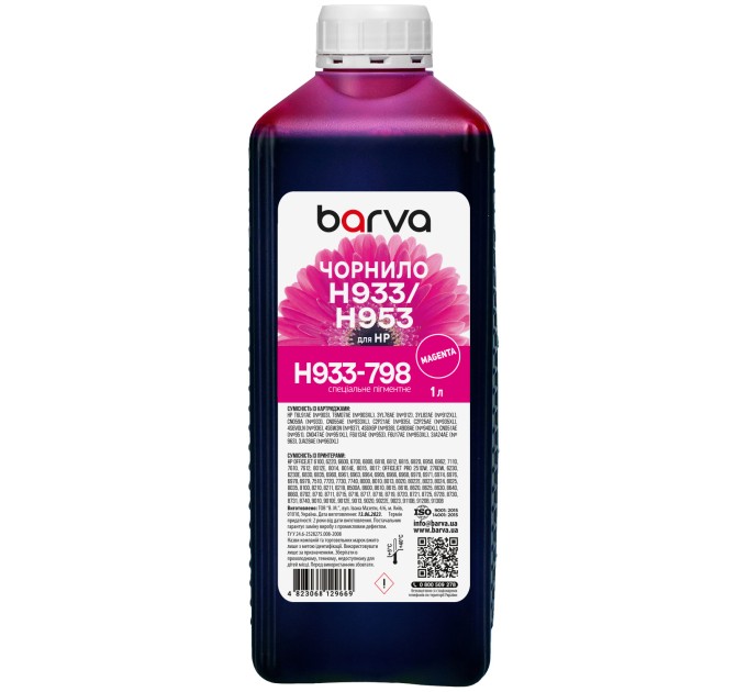 Чорнило для HP 933/951/953 спеціальне 1 л, пігментне, пурпурове Barva (H933-798)