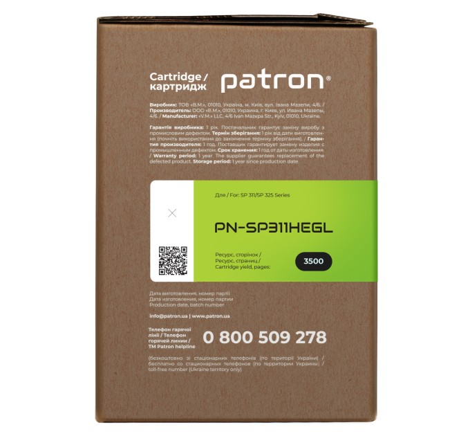Картридж сумісний Ricoh SP 311HE Green Label Patron (PN-SP311HEGL)
