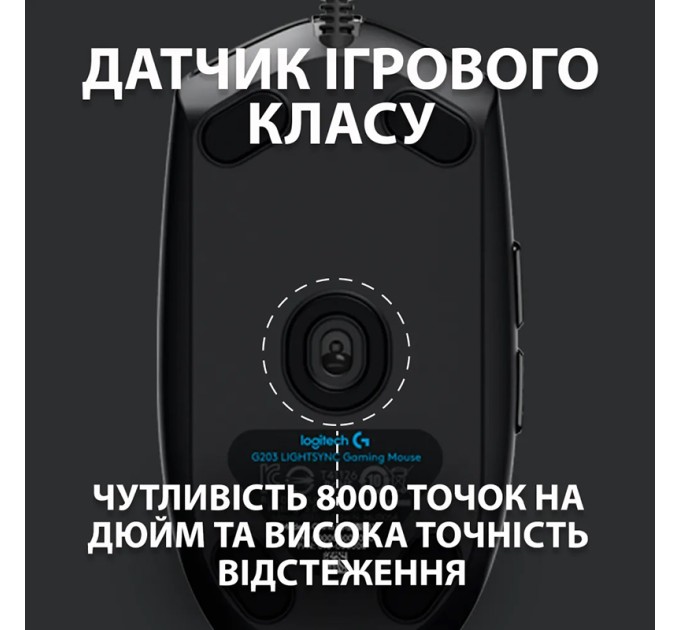Миша USB G102 Lightsync, чорна Logitech (910-005823)
