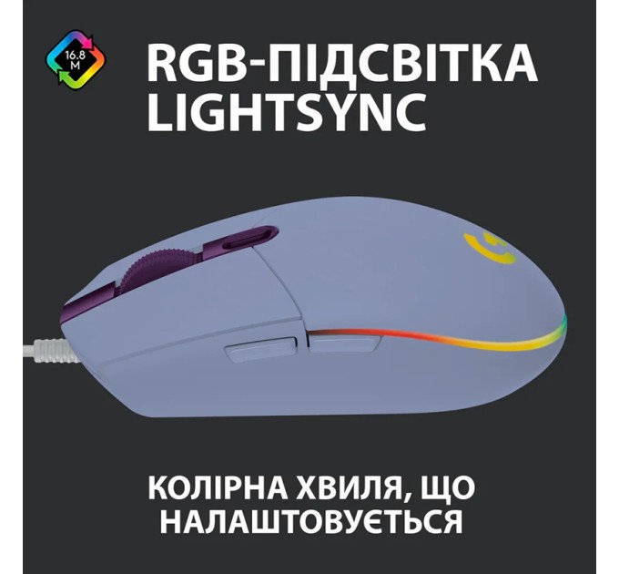 Миша USB G102 Lightsync, лілова Logitech (910-005854)