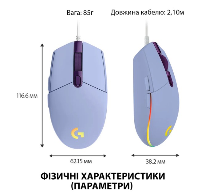 Миша USB G102 Lightsync, лілова Logitech (910-005854)