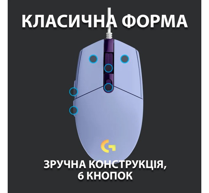 Миша USB G102 Lightsync, лілова Logitech (910-005854)