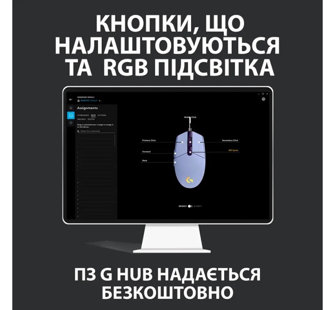 Миша USB G102 Lightsync, лілова Logitech (910-005854)