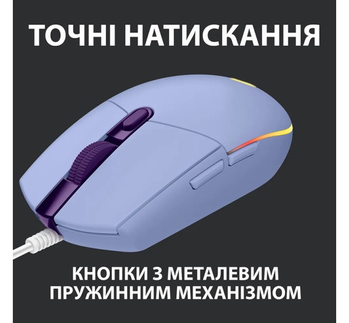 Миша USB G102 Lightsync, лілова Logitech (910-005854)