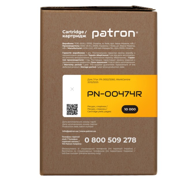 Драм-картридж сумісний XER 101R00474 (Ph 3052) Extra Patron (PN-00474R)