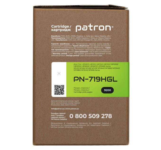 Картридж сумісний Canon 719 H Green Label Patron (PN-719HGL)