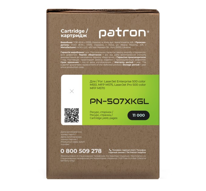 Картридж сумісний HP 507X (CE400X) чорний Green Label Patron (PN-507XKGL)
