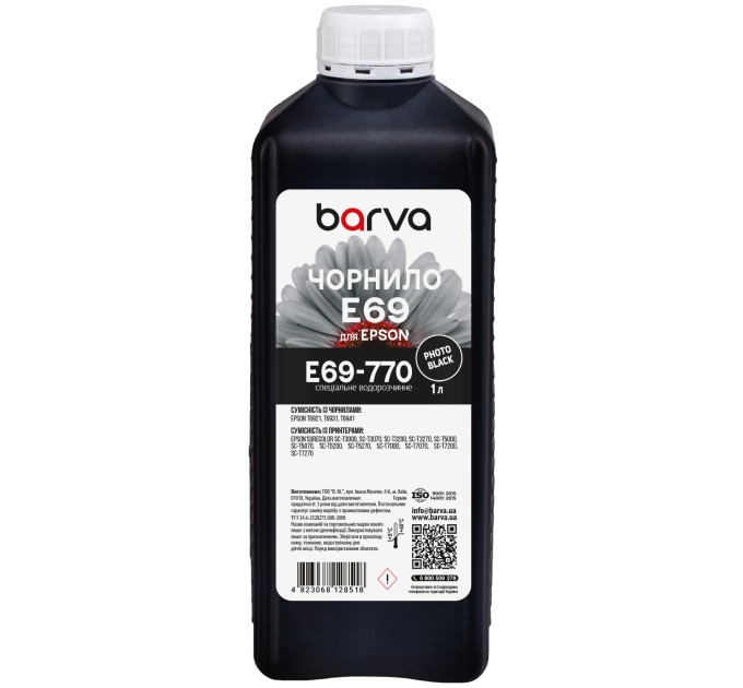 Чорнило для Epson T6931 спеціальне 1 л, водорозчинне, фото-чорне Barva (E69-770)