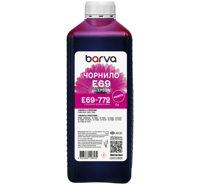Чорнило для Epson T6933 спеціальне 1 л, водорозчинне, пурпурове Barva (E69-772)