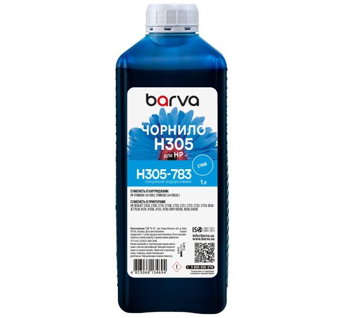 Чорнило для HP 305 спеціальне 1 л, водорозчинне, блакитне Barva (H305-783)