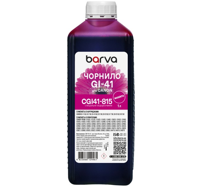 Чорнило для Canon GI-41 M спеціальне 1 л, водорозчинне, пурпурове Barva (CGI41-815)