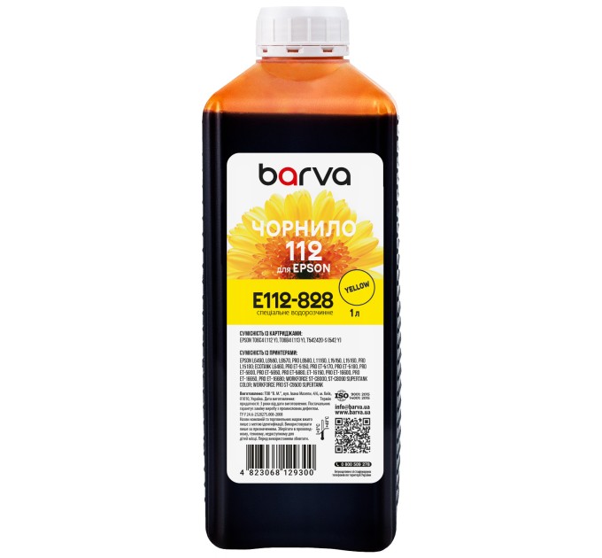 Чорнило для Epson 112 Y спеціальне 1 л, водорозчинне, жовте Barva (E112-828)