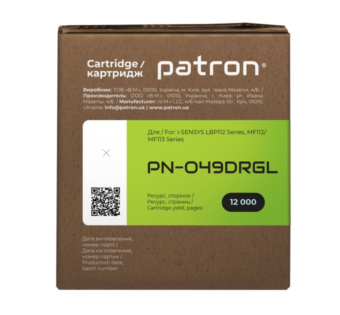 Драм-картридж сумісний Canon 049 Green Label Patron (PN-049DRGL)
