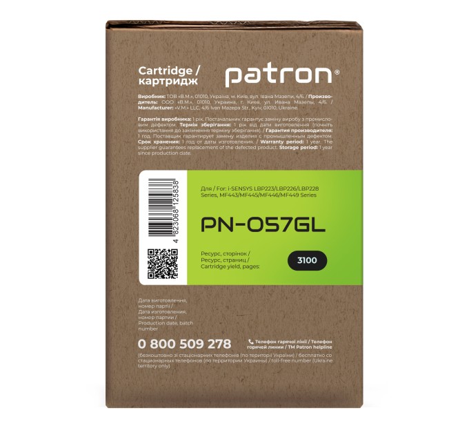 Картридж сумісний для MF443, Canon 057 Green Label Patron (PN-057GL)