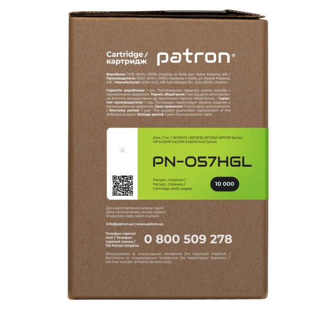Картридж сумісний Canon 057 H Green Label Patron (PN-057HGL)