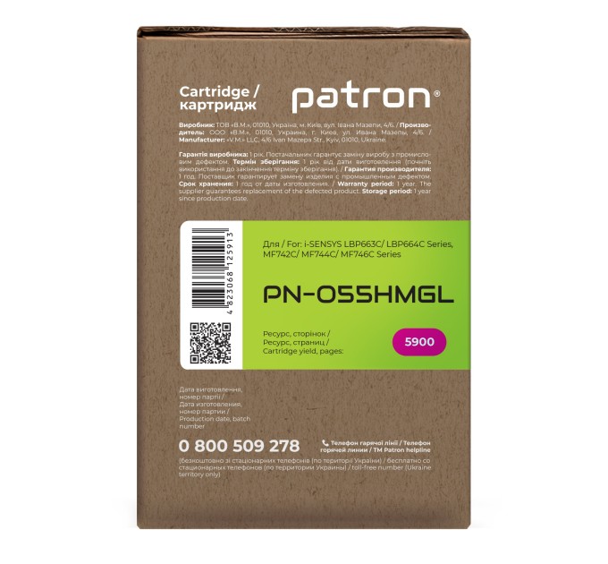 Картридж сумісний Canon 055 H пурпуровий Green Label Patron (PN-055HMGL)