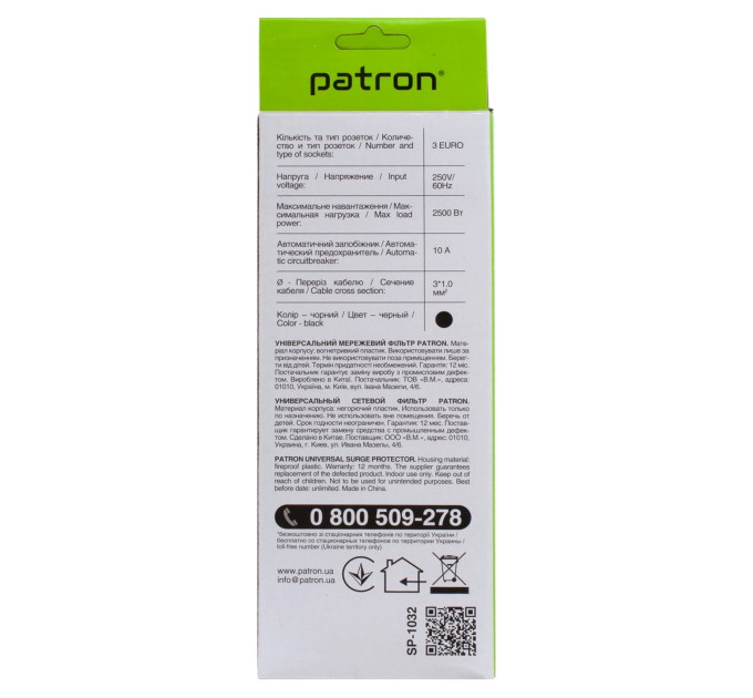 Фільтр мережевий 3 розетки, 1,8 м, 10 А, 250 В, 3*1мм2, чорний Patron (SP-1032)