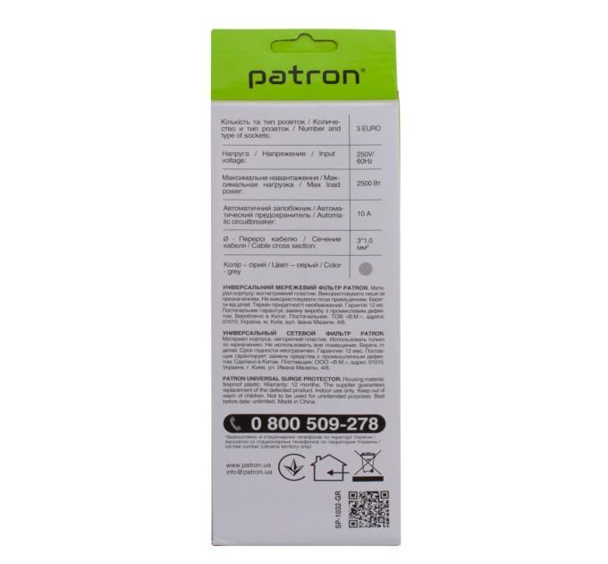 Фільтр мережевий 3 розетки, 1,8 м, 10 А, 250 В, 3*1мм2, сірий Patron (SP-1032-GR)
