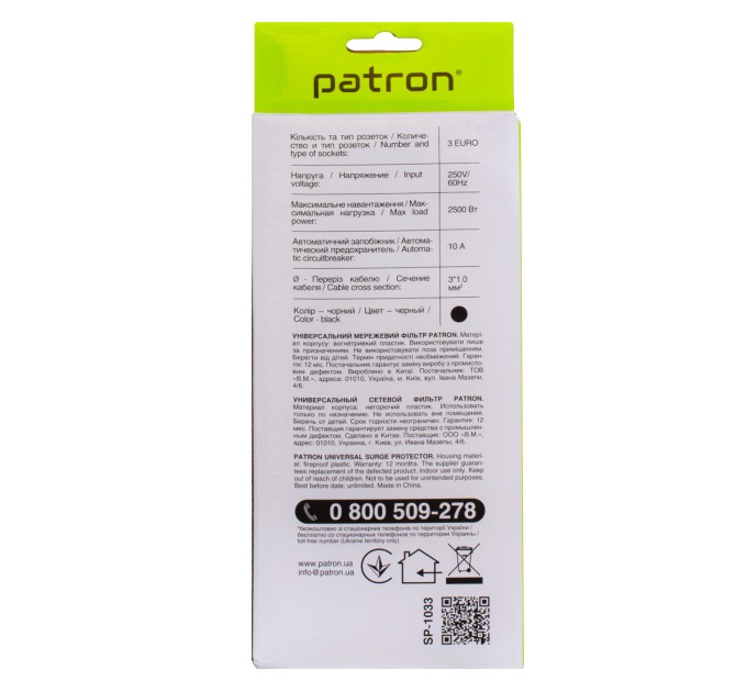 Фільтр мережевий 3 розетки, 3 м, 10 А, 250 В, 3*1мм2, чорний Patron (SP-1033)