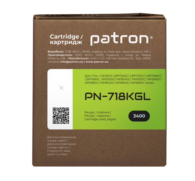 Картридж сумісний Canon 718 чорний Green Label Patron (PN-718KGL)