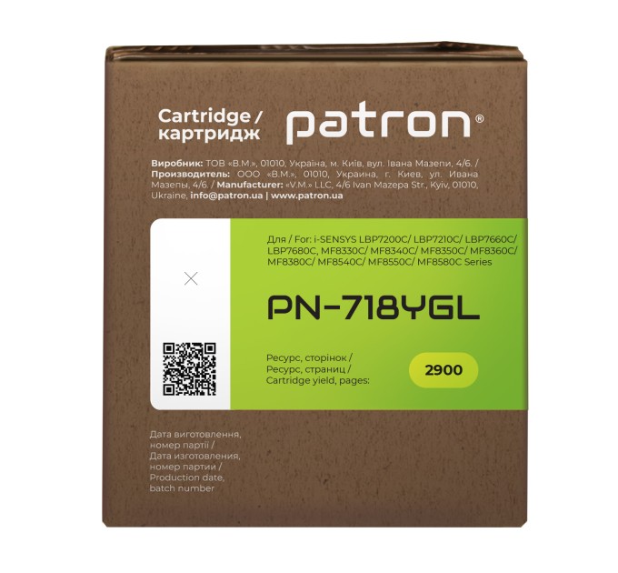 Картридж сумісний Canon 718 жовтий Green Label Patron (PN-718YGL)