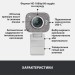 Веб-камера StreamCam, біла Logitech (960-001297)