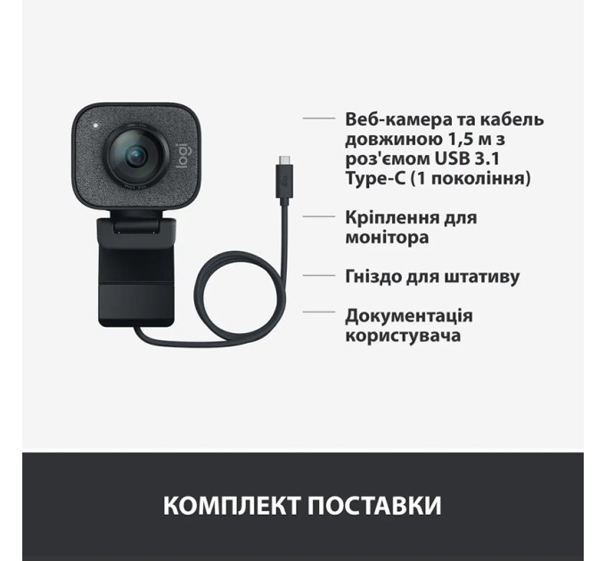 Веб-камера StreamCam, графітова Logitech (960-001281)