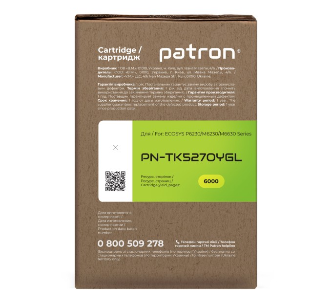 Тонер-картридж сумісний Kyocera Mita TK-5270Y жовтий Green Label Patron (PN-TK5270YGL)