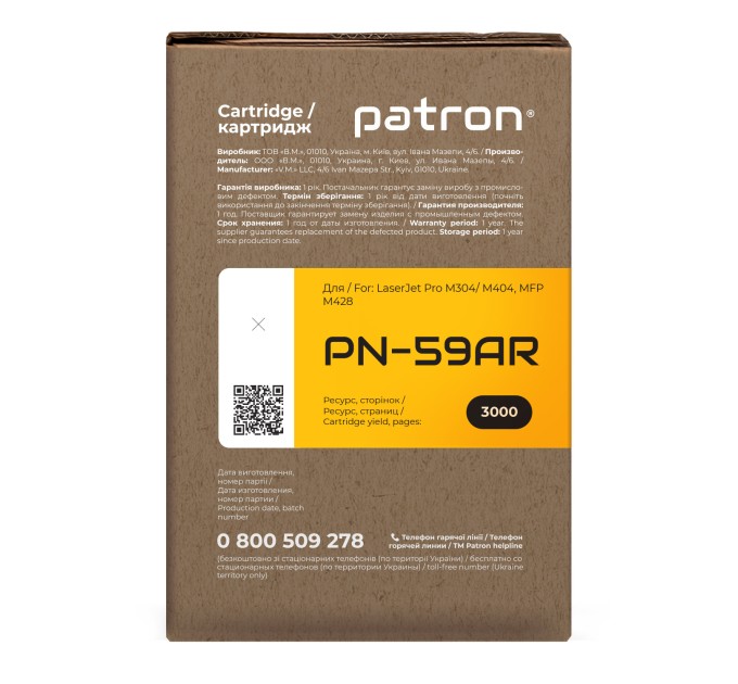 Картридж сумісний HP 59A (CF259A) Extra Patron (PN-59AR)